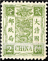 FindYourStampsValue: Dragon and Hydrangea Leaves - 龙而绣球叶