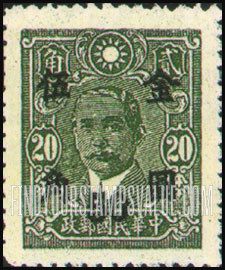 FindYourStampsValue: Dr. Sun Yat-sen, Black Surcharge - 黑色套印的孙逸仙博士