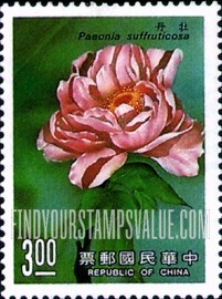 FindYourStampsValue: Flowers: Paeonia suffruticosa - 花卉: 牡丹