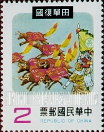 FindYourStampsValue: Folk Tales: Tien Tan’s “Fire Bull Battle" - 中国民间故事: 田单的《火牛斗争》 (田单复国)