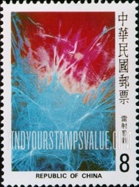 FindYourStampsValue: First Lasography Exhibition - 第一次激光展