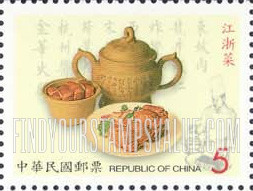FindYourStampsValue: Chinese Gourmet Food: “Dongpo Pork” (on yellow plate, bowl), Kiangsu and Chekiang - 中华美食节: 江浙菜: 东坡肉 (在黄色的盘子,碗)