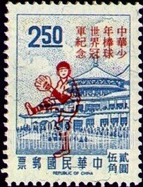 FindYourStampsValue: Sun Yat-sen Building, Yangmingshan, Overprinted in Red - 红色套印的孙中山大厦，阳明山