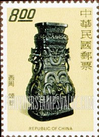 FindYourStampsValue: Wine container, Chou Dynasty - 颂壶, 西周