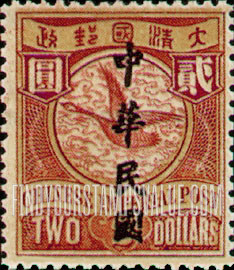 FindYourStampsValue: London Issue: Wild goose, Overprinted in Blue, Carmine or Black – 伦敦系列: 蓝色,胭脂红色或黑色印的雁