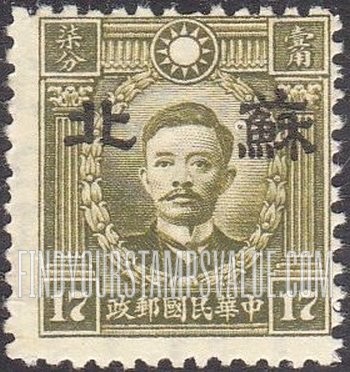 FindYourStampsValue: Japanese Occupation of Supeh (North China): Martyrs Issue: Sung Chiao-jen, Overprinted - 日本占领:苏北 (华北):烈士系列:宋教仁:加盖“苏北”邮票