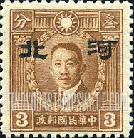 FindYourStampsValue: Japanese Occupation of Hopei (North China): Martyrs Issue: Liao Chung-kai, Overprinted - 日本占领:河北 (华北):烈士系列:廖仲恺:加盖“河北”邮票