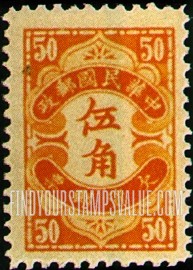 FindYourStampsValue: POSTAGE DUE - 欠资