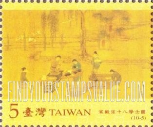 FindYourStampsValue: Eighteen Scholars of T’ang, by Emperor Hui-tsung (10-5) - 宋徽宗十八学士图 (10-5)