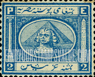 FindYourStampsValue: Turkish suzerainty: Sphinx and Pyramid - السلطات التركية: أبو الهول والأهرامات