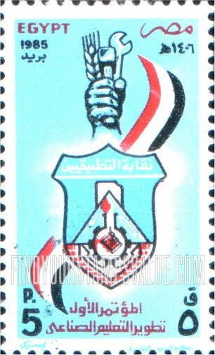 FindYourStampsValue: 1st conference on the development of vocational training - المؤتمر الأول لتطوير التعليم الصناعي