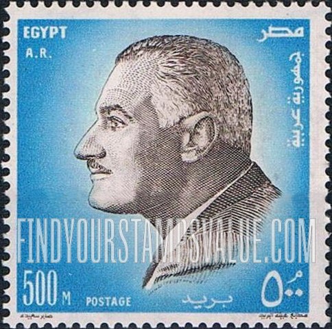 FindYourStampsValue: Gamal Abdel Nasser - جمال عبدالناصر