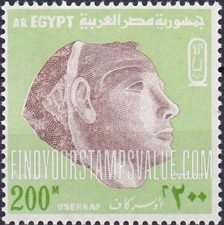FindYourStampsValue: Head of Pharaoh Userkaf - رأس الفرعون أوسركاف