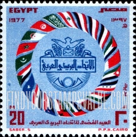 FindYourStampsValue: 25th anniversary of Arab Postal Union (APU) - الذكرى الخامسة والعشرون للاتحاد البريدي العربي