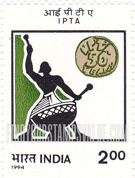 FindYourStampsValue: Republic of India: Indian People's Theatre Association, 50th anniversary - भारत गणराज्य: भारतीय जन नाट्य संघ की 50वीं जयंती