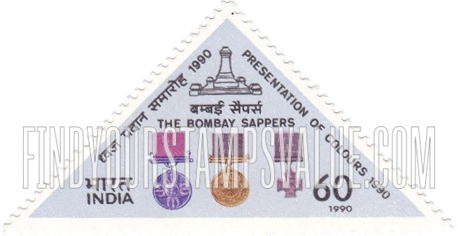 FindYourStampsValue: Republic of India: Presentation of Colours 1990 - भारत गणराज्य: ध्वज प्रदान समारोह 1990