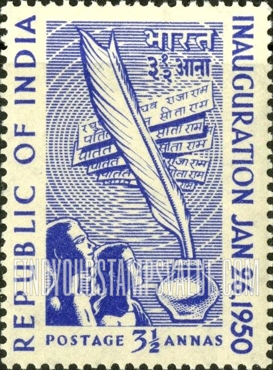 FindYourStampsValue: Republic of India: Inauguration - भारत गणराज्य: उद्घाटन