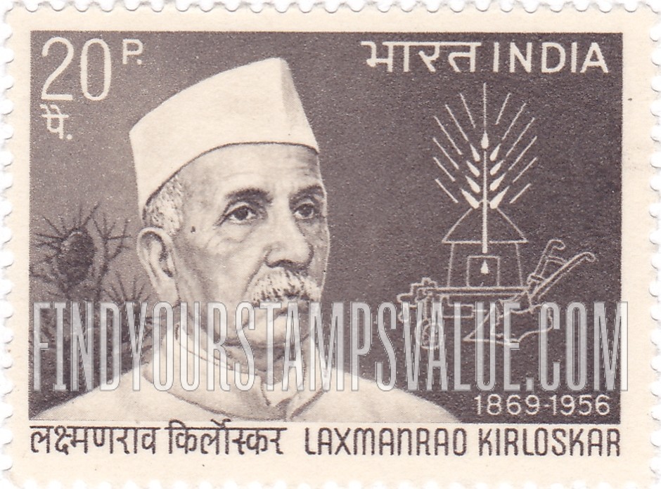FindYourStampsValue: Republic of India: Laxmanrao Kirloskar and plow - भारत गणराज्य: लक्ष्मणराव किर्लोस्कर और हल