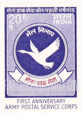FindYourStampsValue: Republic of India: Army Postal Service Corps emblem - भारत गणराज्य: सेना डाक सेवा कोर का चिह्न