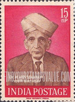 FindYourStampsValue: Republic of India: Dr. M. Visvesvaraya - भारत गणराज्य: डॉ. मोक्षगुंडम विश्वेश्वरय्या