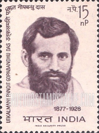 FindYourStampsValue: Republic of India: Gopabandhu Das - भारत गणराज्य: गोपबंधु दास