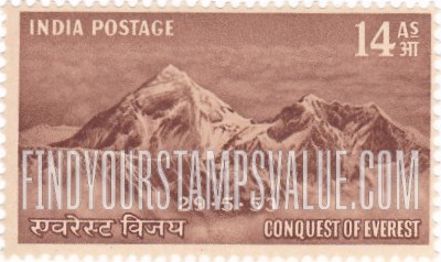 FindYourStampsValue: Republic of India: Conquest of Everest - भारत गणराज्य: एवरेस्ट विजय