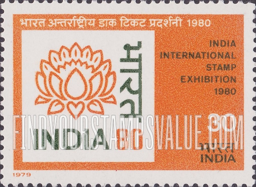 FindYourStampsValue: Republic of India: Lotus and India '80 emblem - भारत गणराज्य: कमल और इंडिया '80 का चिह्न