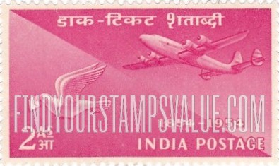 FindYourStampsValue: Republic of India: Pigeon and plane - भारत गणराज्य: कबूतर और विमान