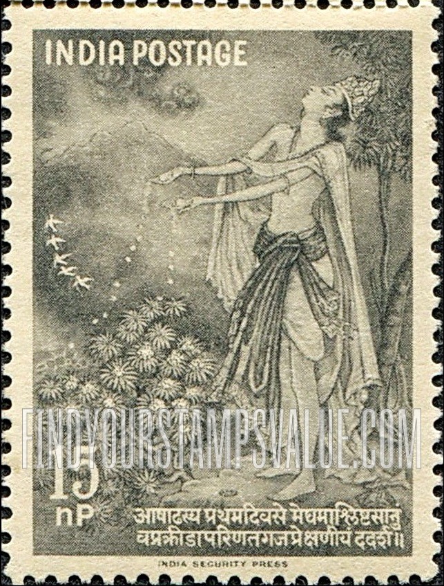 FindYourStampsValue: Republic of India: Scene from Meghduta - भारत गणराज्य: मेघदूत का दृश्य