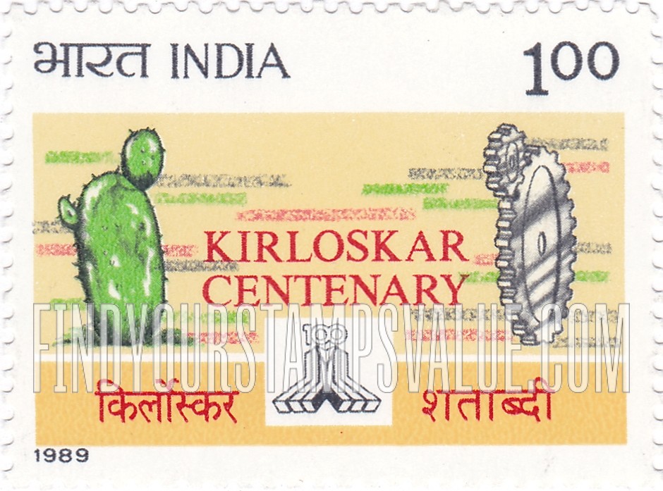 FindYourStampsValue: Republic of India: Kirloskar Group, centenary - भारत गणराज्य: किर्लोस्कर उद्योग समूह की शताब्दी