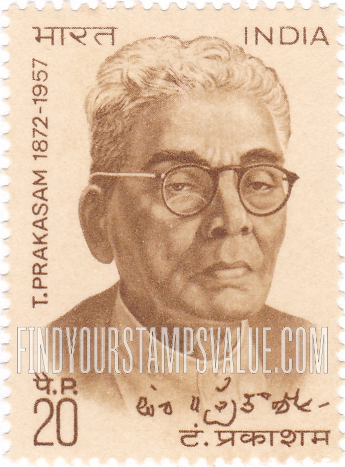 FindYourStampsValue: Republic of India: Tanguturi Prakasam - भारत गणराज्य: टंगुटूरी प्रकाशम
