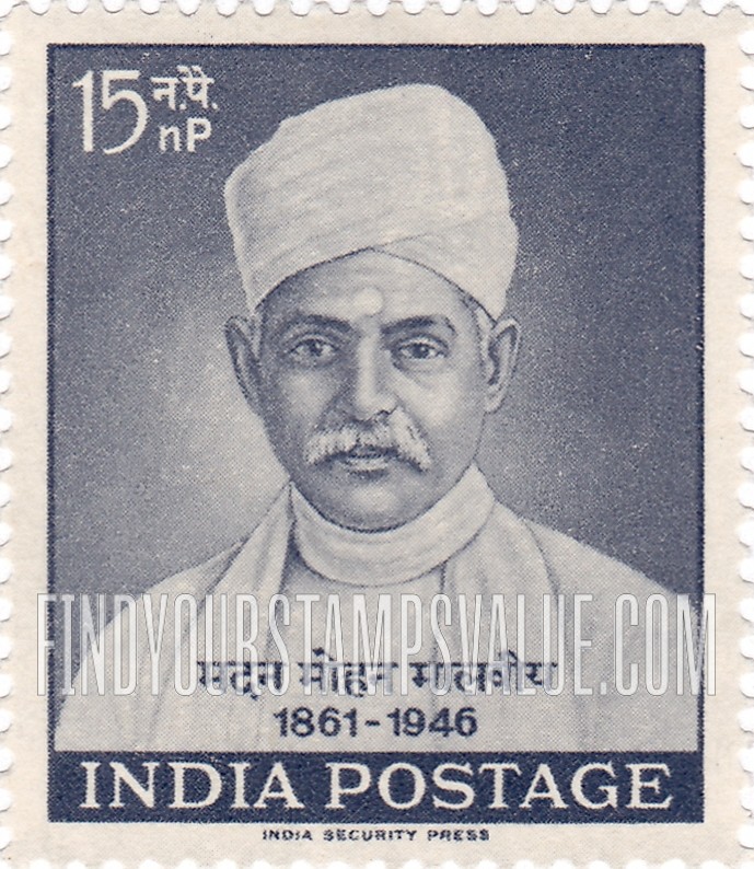 FindYourStampsValue: Republic of India: Madan Mohan Malaviya - भारत गणराज्य: मदन मोहन मालवीय