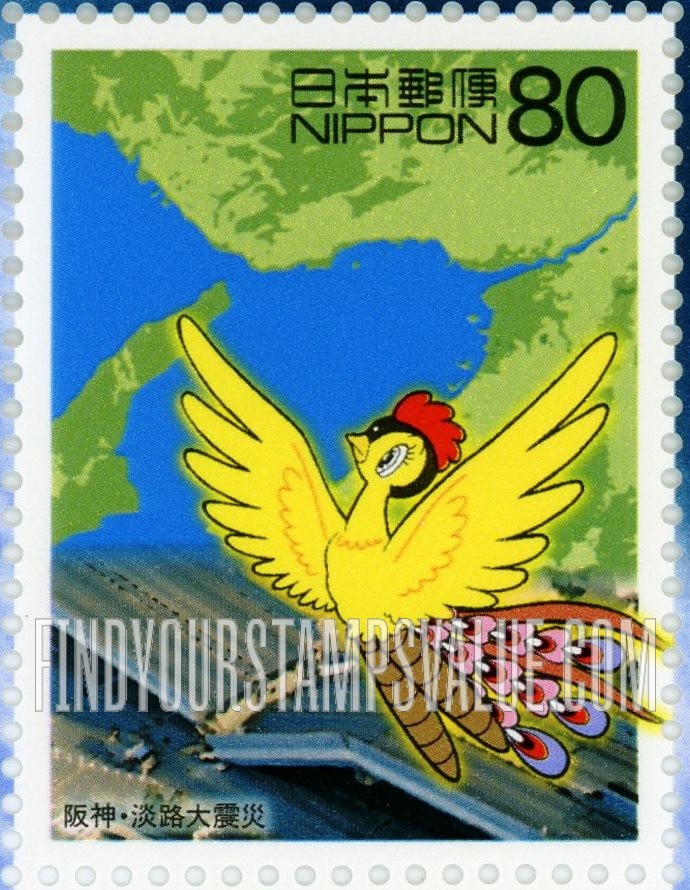 FindYourStampsValue: Phoenix and damage from Hanshin-Awaji earthquake - 阪神・淡路大震災