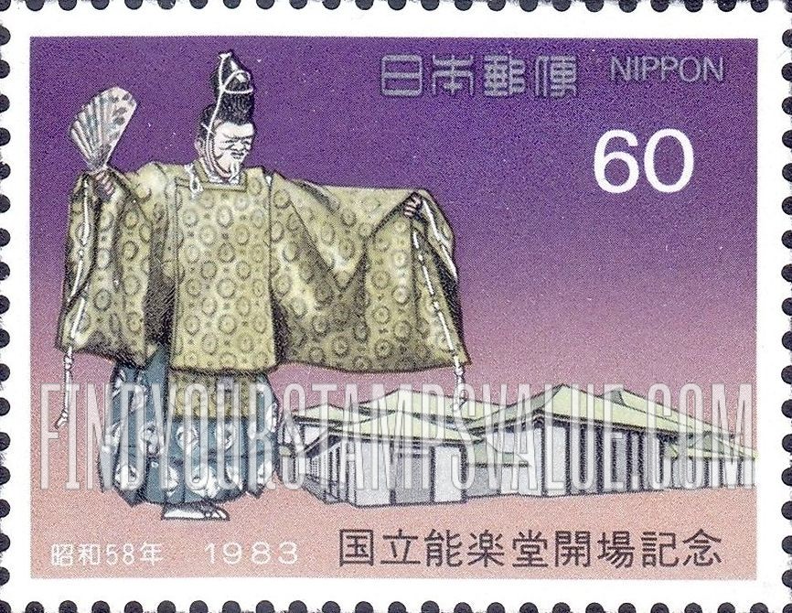 FindYourStampsValue: Opening of National Noh Theater, Tokyo - 国立能楽堂開場、東京