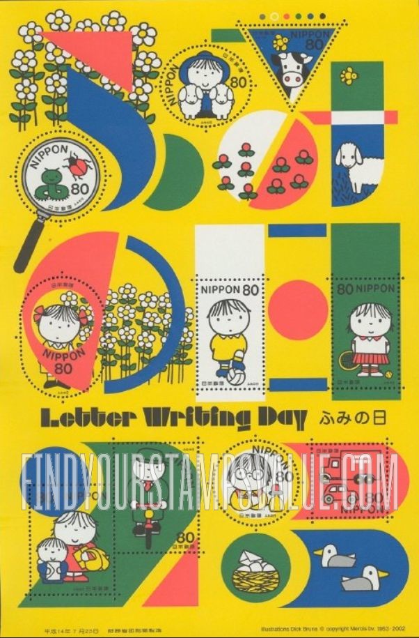 FindYourStampsValue: Letter Writing Day - ふみの日