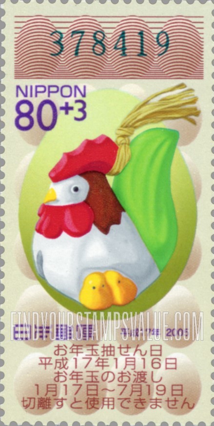 FindYourStampsValue: New Year 2005 (Year of the Cock) - 平成17年用年賀「下野土鈴・とり」