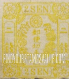 FindYourStampsValue: Imperial Crest and Branches of Kiri Tree - 皇帝の紋章と桐の枝