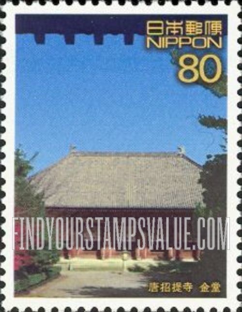 FindYourStampsValue: World Heritage Series: Golden Hall, Toshodai-ji Temple - 世界遺産シリーズ、唐招提寺 金堂