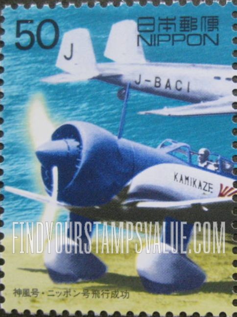 FindYourStampsValue: Nose of Kamikaze plane, tail of Nippon cargo plane - 神風号・ニッポン号飛行成功