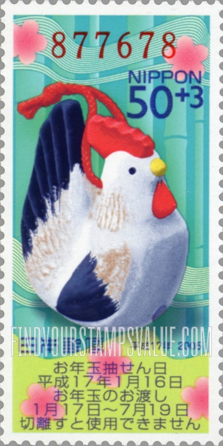FindYourStampsValue: New Year 2005 (Year of the Cock) - 平成17年用年賀「日田土鈴・酉」
