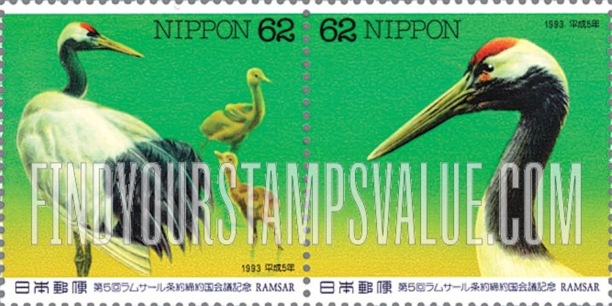 FindYourStampsValue: 5th Meeting of Signatories to Ramsar, Iran Convention on Wetlands and Waterfowl Habitats - 第5回ラムサール条約締約国会議