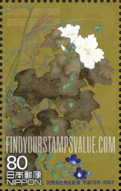 FindYourStampsValue: Confederate Roses, by Sakai - 芙蓉
