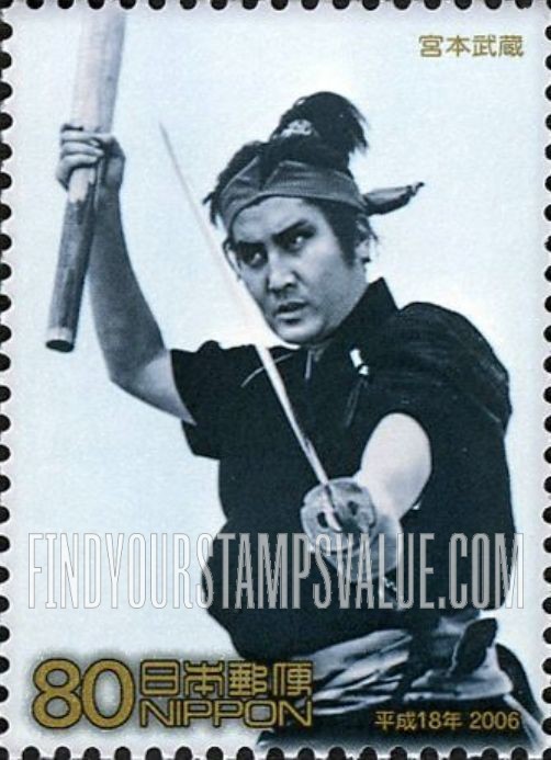 FindYourStampsValue: Nemuri Kyoshiro - 眠狂四郎