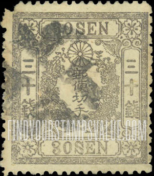FindYourStampsValue: Imperial Crest and Branches of Kiri Tree - 皇帝の紋章と桐の枝