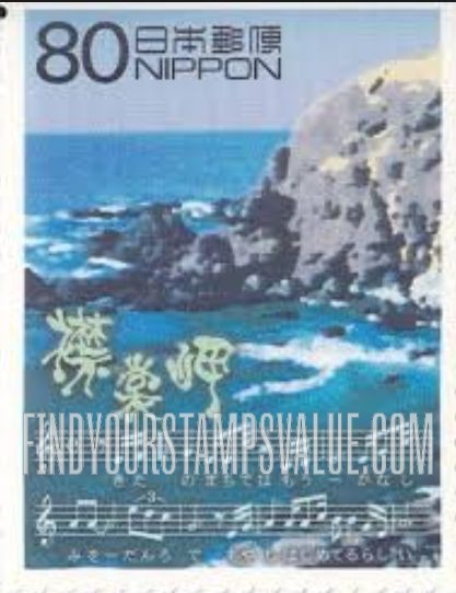 FindYourStampsValue: Erimo Cape, song “Erimo Misaki” - 襟裳岬
