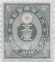 FindYourStampsValue: 5 rin slate - 新小判5厘