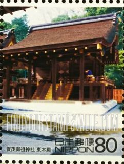 FindYourStampsValue: World Heritage Sites: East Main Hall, Kamomioya Shrine - 世界遺産、賀茂御祖神社　東本殿