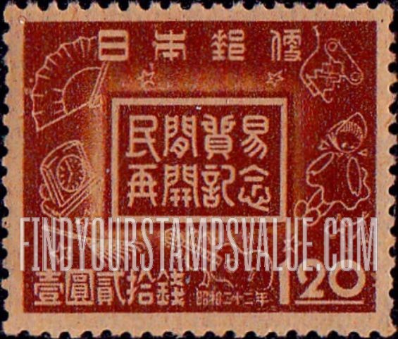 FindYourStampsValue: Reopening of foreign trade on a private basis - 民間貿易再開