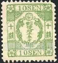 FindYourStampsValue: Dragons and Chrysanthemum Crest - 龍と菊花紋章