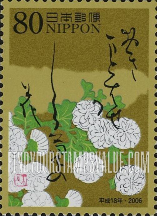 FindYourStampsValue: White Chrysanthemum - しら菊